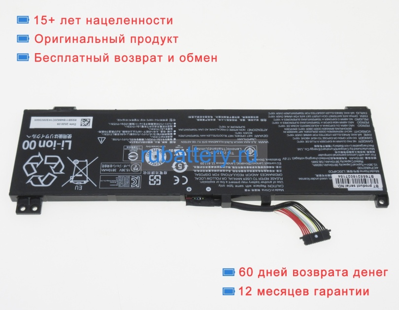 Аккумуляторы для ноутбуков lenovo Legion 5 15ach6h 82ju01bfck 15.36V 3910mAh - Кликните на картинке чтобы закрыть