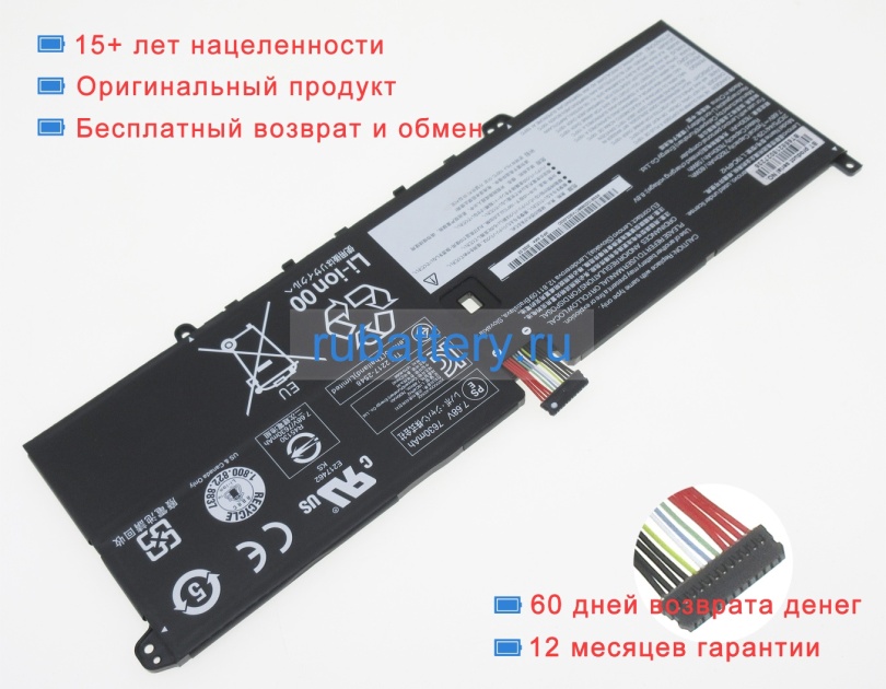 Lenovo L19c4ph2 7.68V 7820mAh аккумуляторы - Кликните на картинке чтобы закрыть