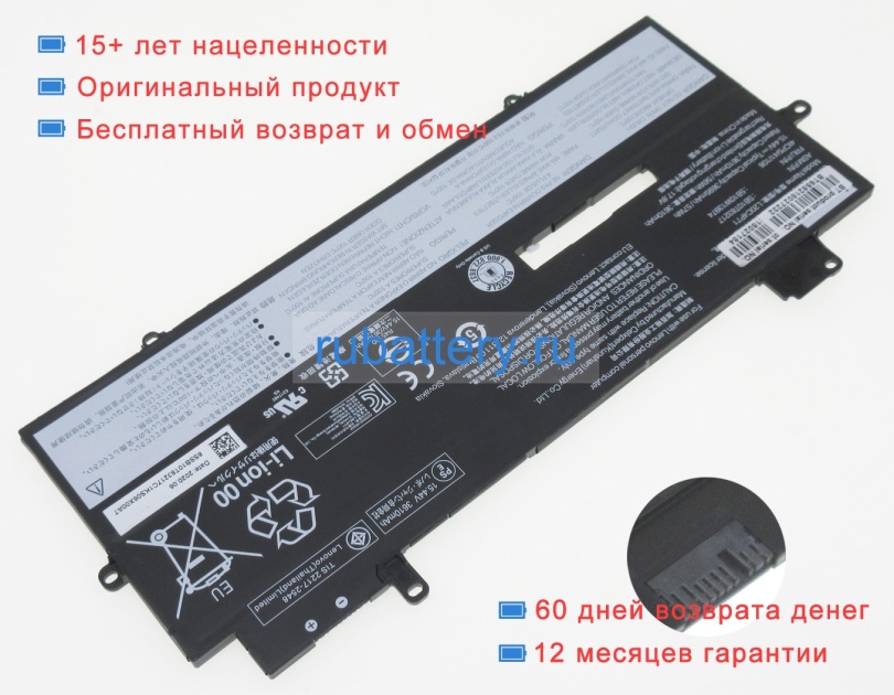 Аккумуляторы для ноутбуков lenovo Thinkpad x1 carbon g10 21cb009sge 15.44V 3695mAh - Кликните на картинке чтобы закрыть
