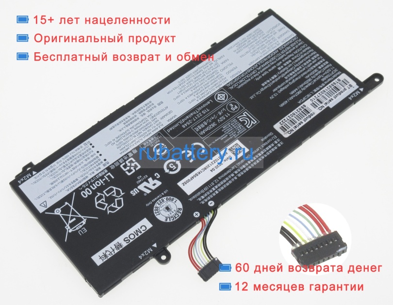 Аккумуляторы для ноутбуков lenovo Thinkbook 15 g2 itl 20ve019ppe 11.52V 3907mAh - Кликните на картинке чтобы закрыть