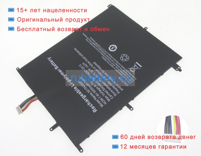 Trekstor Mlp2874170-2s 7.4V 4600mAh аккумуляторы - Кликните на картинке чтобы закрыть