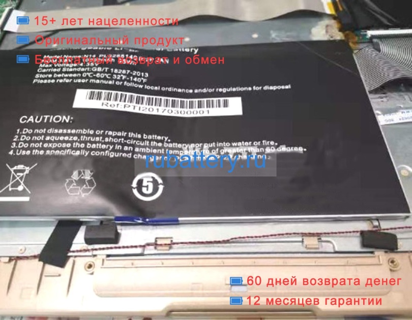 Teclast Pl3285140p 3.8V 10000mAh аккумуляторы - Кликните на картинке чтобы закрыть