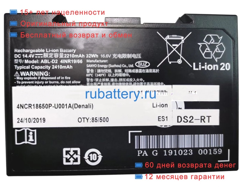 Other Abl-d2 14.4V 2210mAh аккумуляторы - Кликните на картинке чтобы закрыть