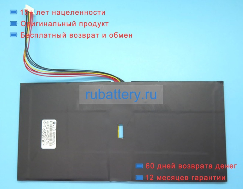 Teclast 35105220p 7.6V 5000mAh аккумуляторы - Кликните на картинке чтобы закрыть