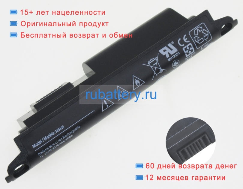 Bose 404900 11.1V 2230mAh аккумуляторы - Кликните на картинке чтобы закрыть