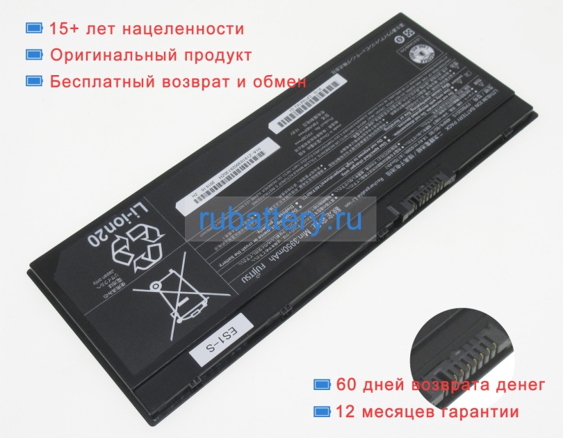 Аккумуляторы для ноутбуков fujitsu Lifebook u7311(vfy u7311mf5ennc) 14.4V 4170mAh - Кликните на картинке чтобы закрыть