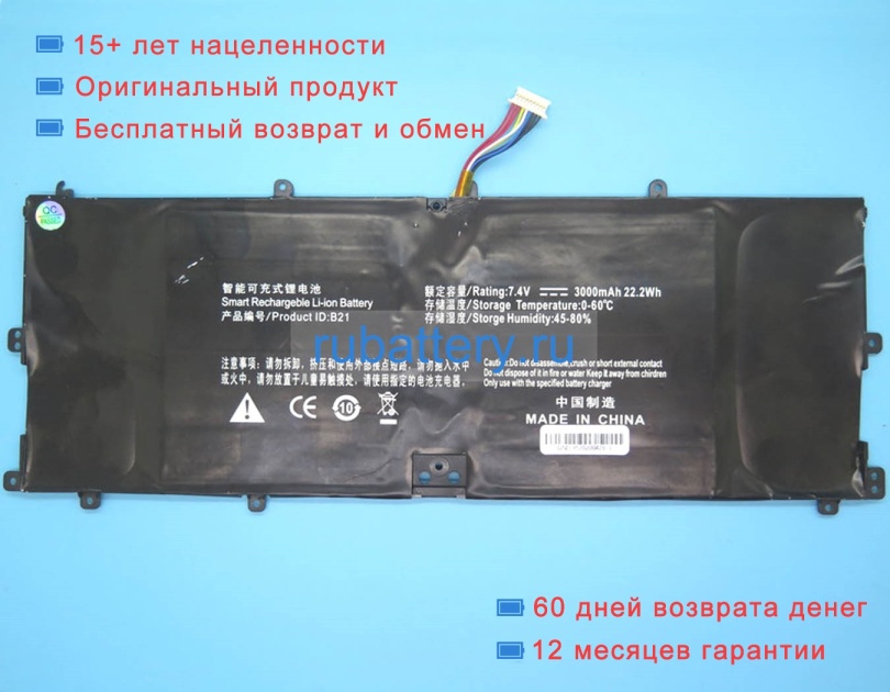 Аккумуляторы для ноутбуков compaq 21n001ar 7.4V 3000mAh - Кликните на картинке чтобы закрыть