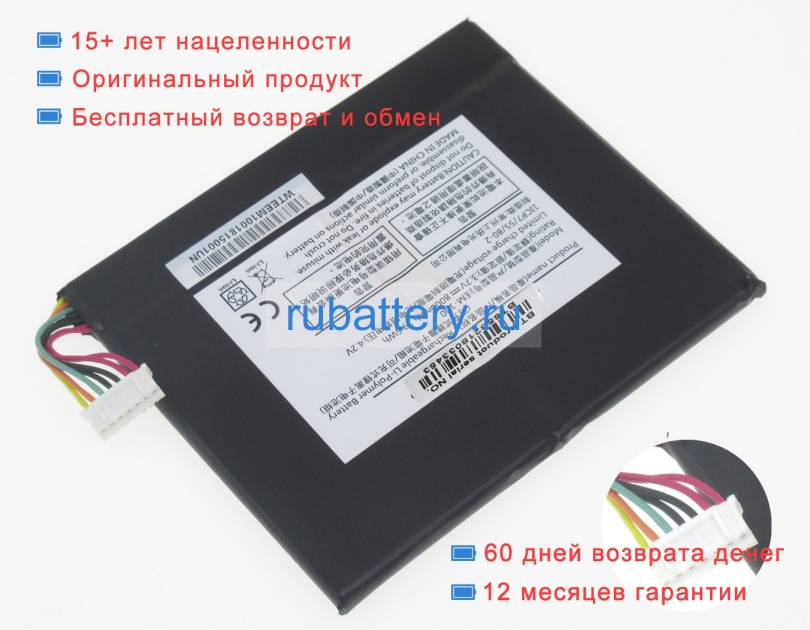 Partner Em-100 3.7V 8000mAh аккумуляторы - Кликните на картинке чтобы закрыть