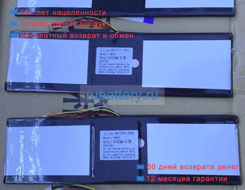 Аккумуляторы для ноутбуков other Dere a9 7.4V 4500mAh - Кликните на картинке чтобы закрыть