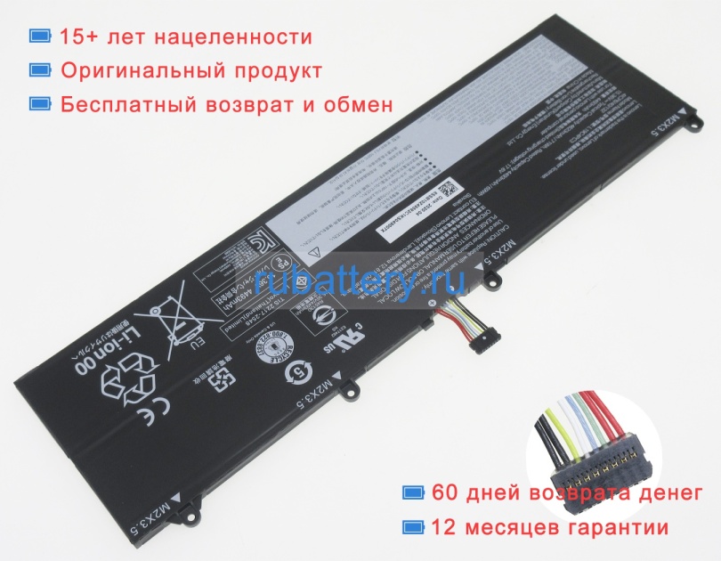 Аккумуляторы для ноутбуков lenovo Legion s7 15imh5 82bc0051au 15.36V 4623mAh - Кликните на картинке чтобы закрыть