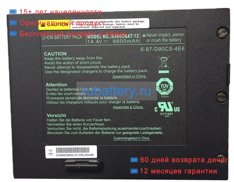 Clevo D900cbat-12 14.4V 6600mAh аккумуляторы - Кликните на картинке чтобы закрыть