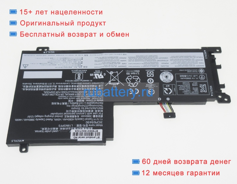 Аккумуляторы для ноутбуков lenovo Ideapad 5 15are05 81yq0017ru 11.1V 4080mAh - Кликните на картинке чтобы закрыть