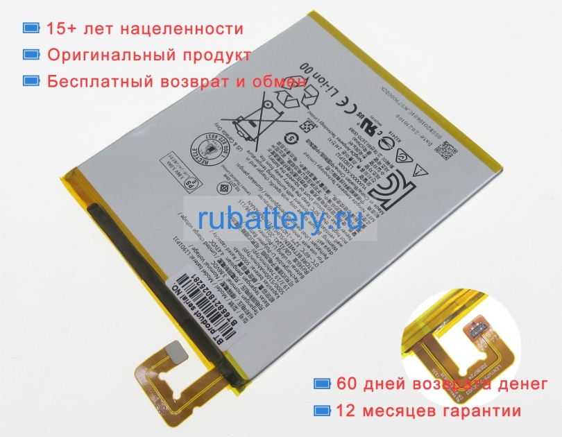 Аккумуляторы для ноутбуков lenovo Tab m8 tb-8505m 3.86V 5100mAh - Кликните на картинке чтобы закрыть