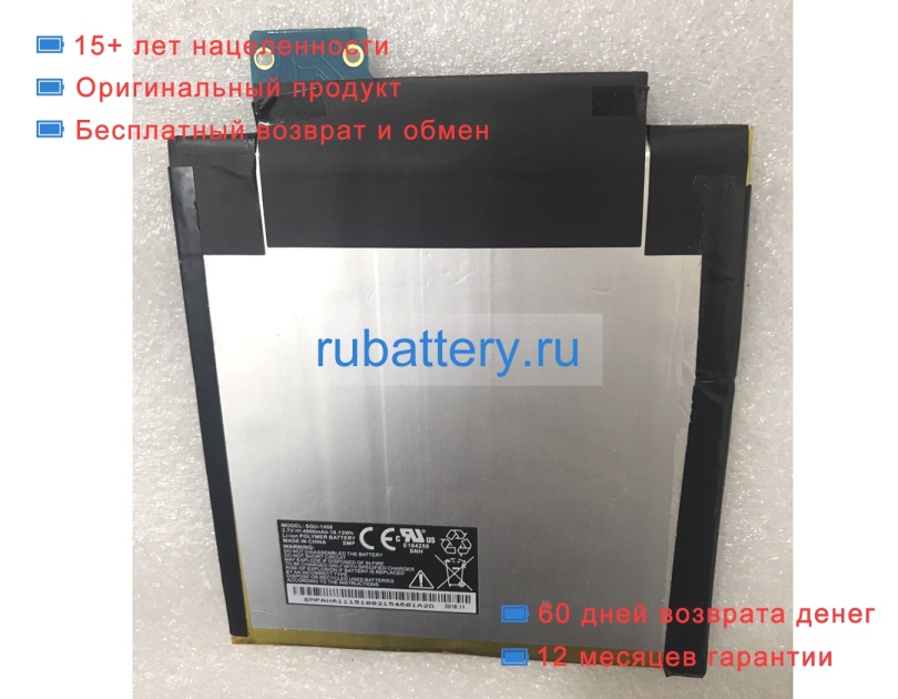 Other Squ-1408 3.7V 4900mAh аккумуляторы - Кликните на картинке чтобы закрыть