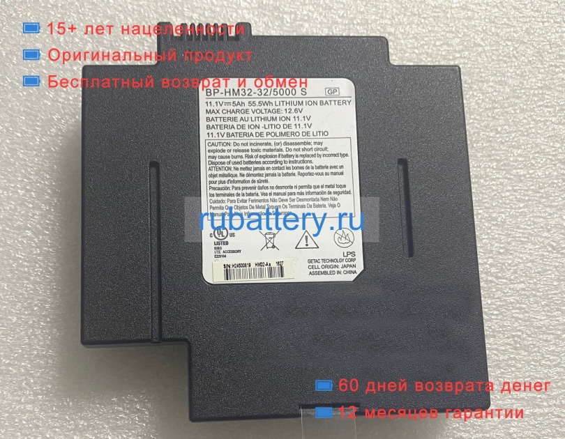 Other Bp-hm32-32/5000 s 11.1V 5000mAh аккумуляторы - Кликните на картинке чтобы закрыть