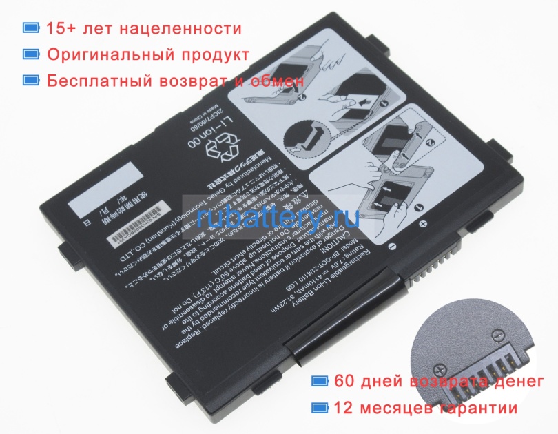 Getac Bp-got-21 7.6V 4110mAh аккумуляторы - Кликните на картинке чтобы закрыть