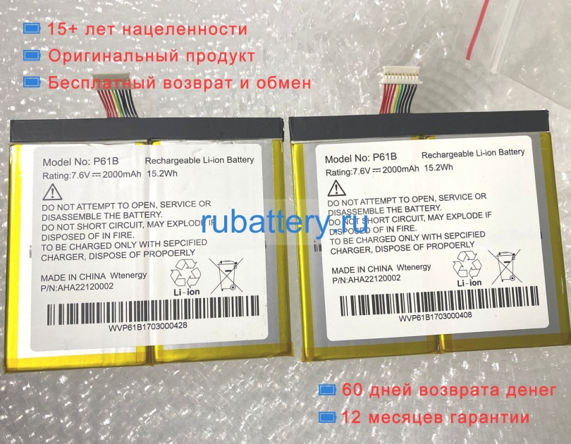 Other Aha22120002 7.6V 2000mAh аккумуляторы - Кликните на картинке чтобы закрыть