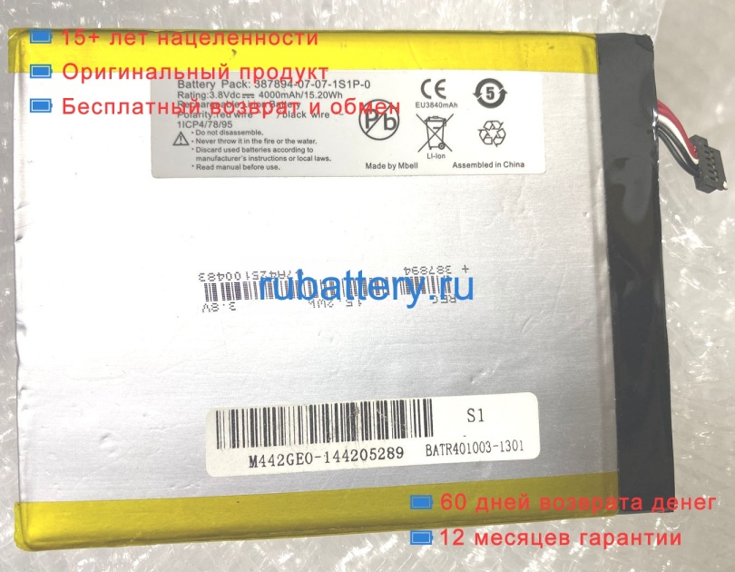 Other 387894-07-07-1s1p-0 3.8V 4000mAh аккумуляторы - Кликните на картинке чтобы закрыть