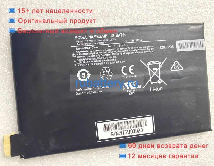 Other Emplus-bat01 3.7V 7400mAh аккумуляторы - Кликните на картинке чтобы закрыть