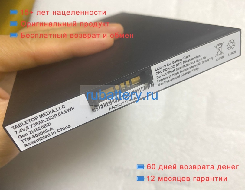 Other Gen 2 4550e2) 7.4V 8736mAh аккумуляторы - Кликните на картинке чтобы закрыть