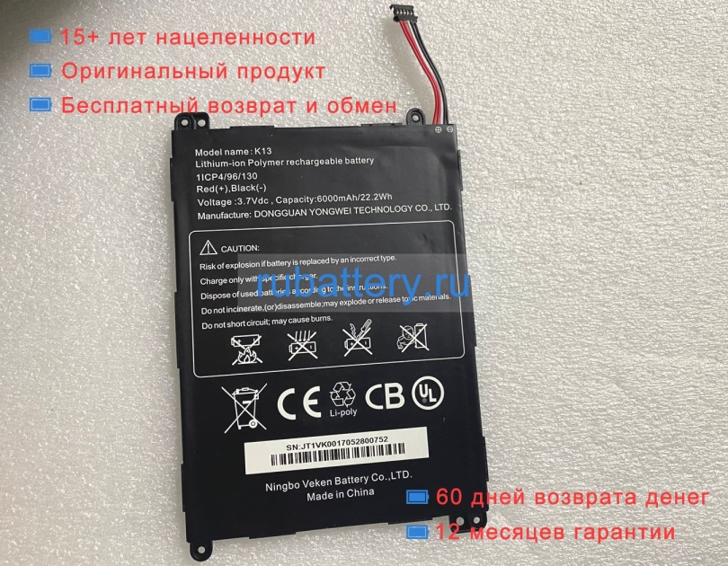 Other K13 3.7V 6000mAh аккумуляторы - Кликните на картинке чтобы закрыть