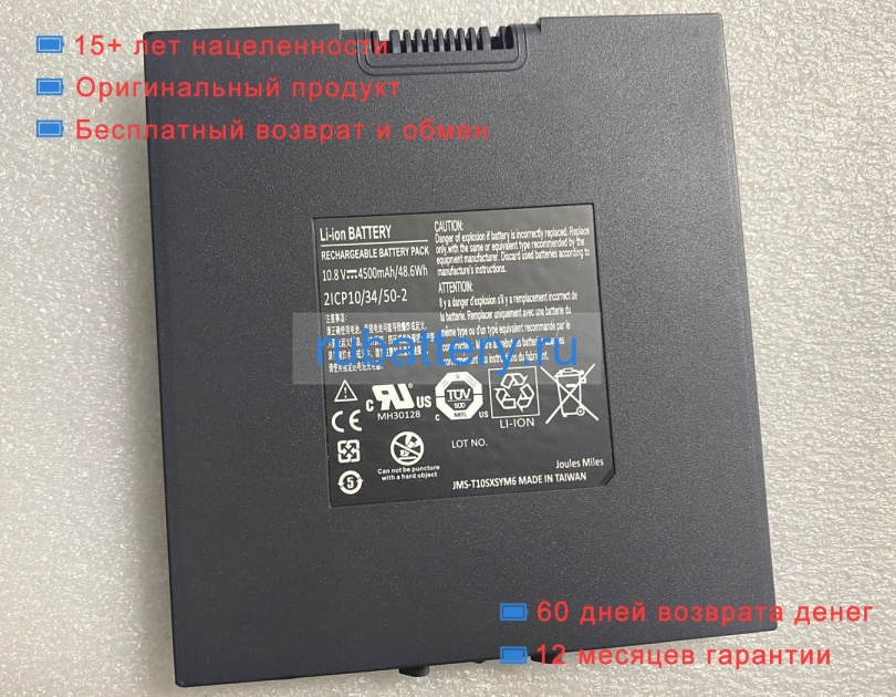 Other 2icp10/34 10.8V 4500mAh аккумуляторы - Кликните на картинке чтобы закрыть