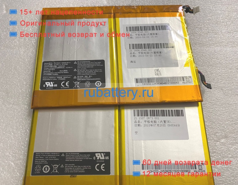 Other Pc10ga1-1s6300-b1y1 3.7V 6300mAh аккумуляторы - Кликните на картинке чтобы закрыть