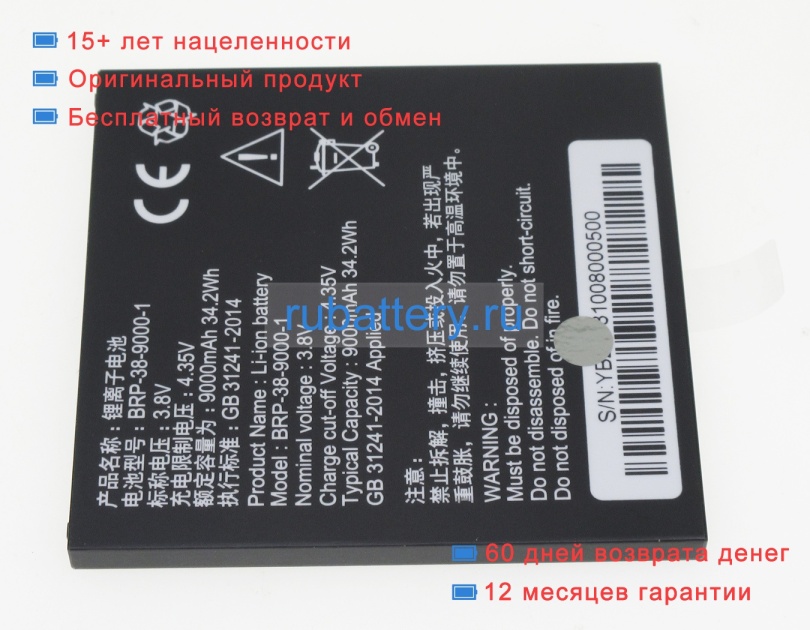 Other Brp-38-9000-1 3.8V 9000mAh аккумуляторы - Кликните на картинке чтобы закрыть