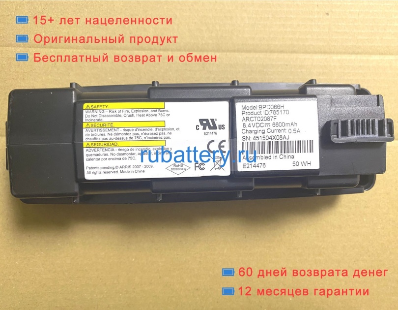 Other Bpd066h 8.4V 6600mAh аккумуляторы - Кликните на картинке чтобы закрыть