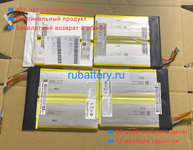 Other S14-0h-2s1p4200-0 7.4V 4200mAh аккумуляторы - Кликните на картинке чтобы закрыть