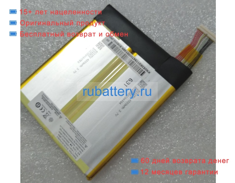 Other S14-0h-2s1p3000-0 7.4V 3000mAh аккумуляторы - Кликните на картинке чтобы закрыть