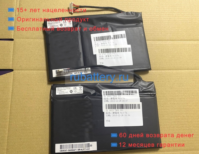 Other Nl5-7f-3s1p4160-0 11.1V 4160mAh аккумуляторы - Кликните на картинке чтобы закрыть