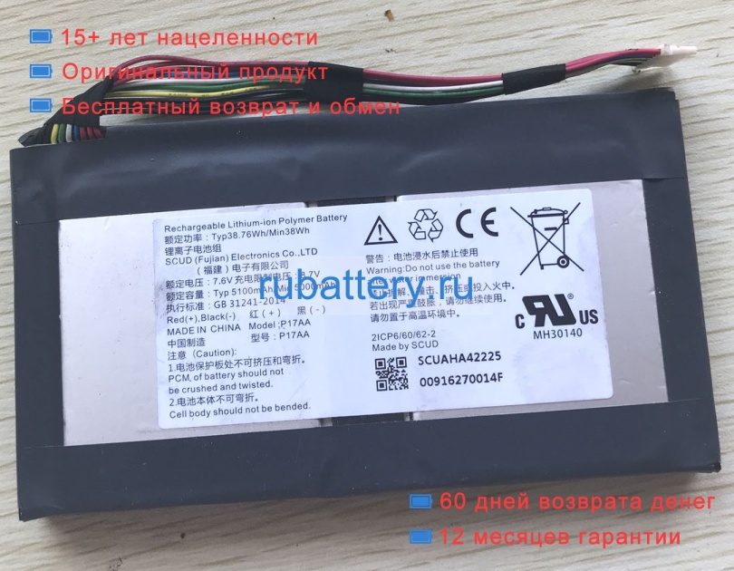 Other P17aa 7.6V 5100mAh аккумуляторы - Кликните на картинке чтобы закрыть