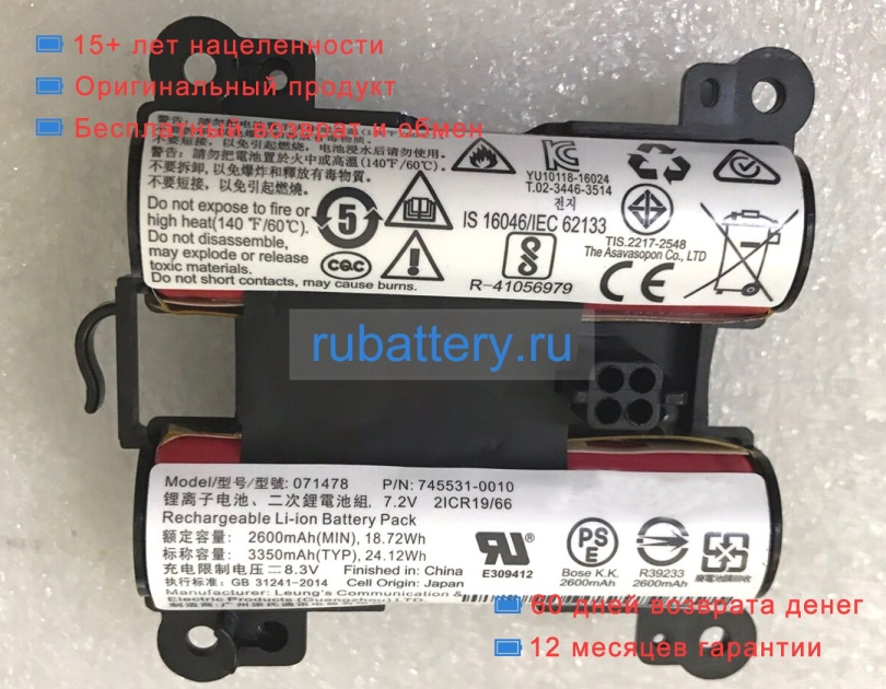 Bose 745531-0010 7.2V 2600mAh аккумуляторы - Кликните на картинке чтобы закрыть