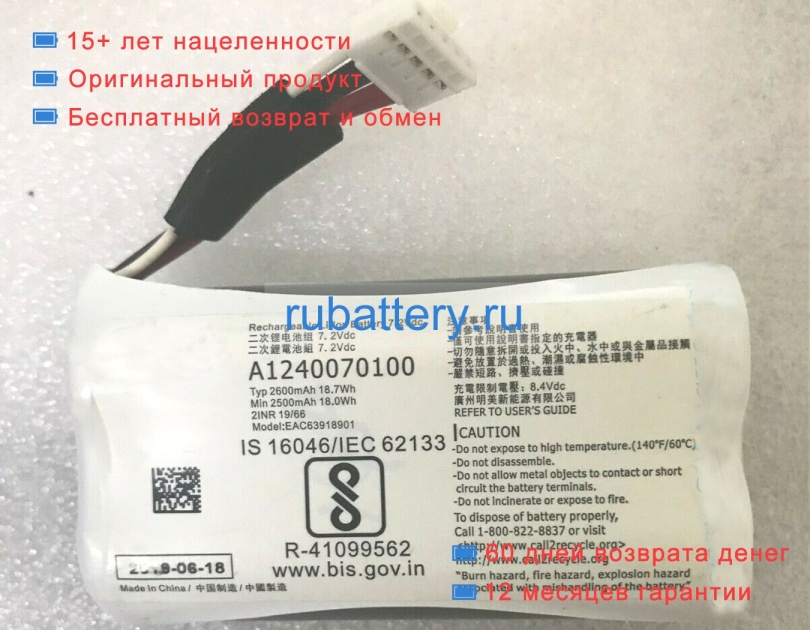 Аккумуляторы для ноутбуков lg Eac63918901 7.2V 2500mAh - Кликните на картинке чтобы закрыть