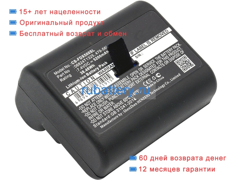 Other Dsx-5000 7.4V 5200mAh аккумуляторы - Кликните на картинке чтобы закрыть