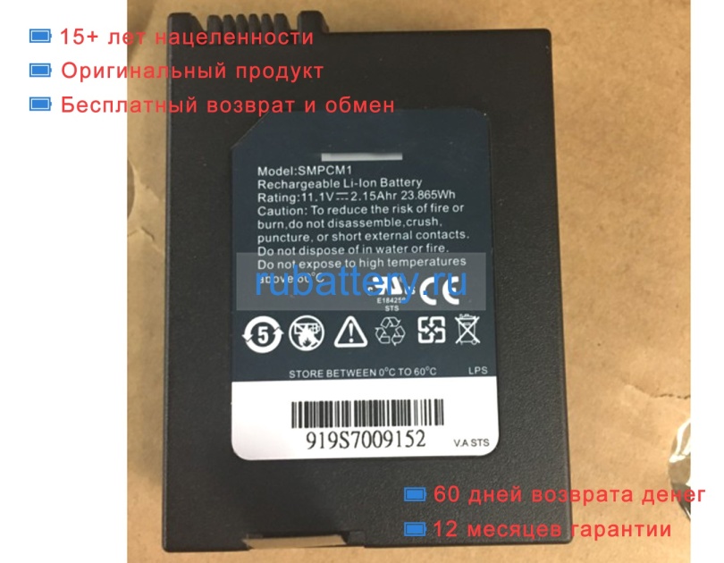 Smp Smpcm1 11.1V 2150mAh аккумуляторы - Кликните на картинке чтобы закрыть