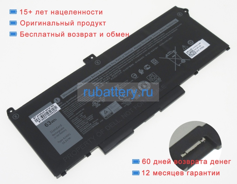 Аккумуляторы для ноутбуков dell Precision 15 3560 7rv10 15.2V 4145mAh - Кликните на картинке чтобы закрыть