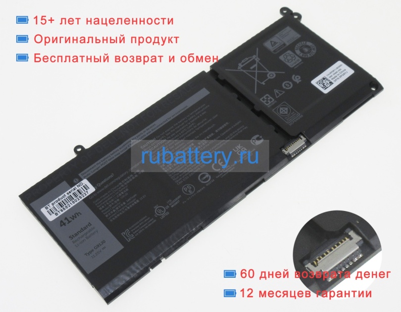 Аккумуляторы для ноутбуков dell Vostro 3515 11.25V 3640mAh - Кликните на картинке чтобы закрыть