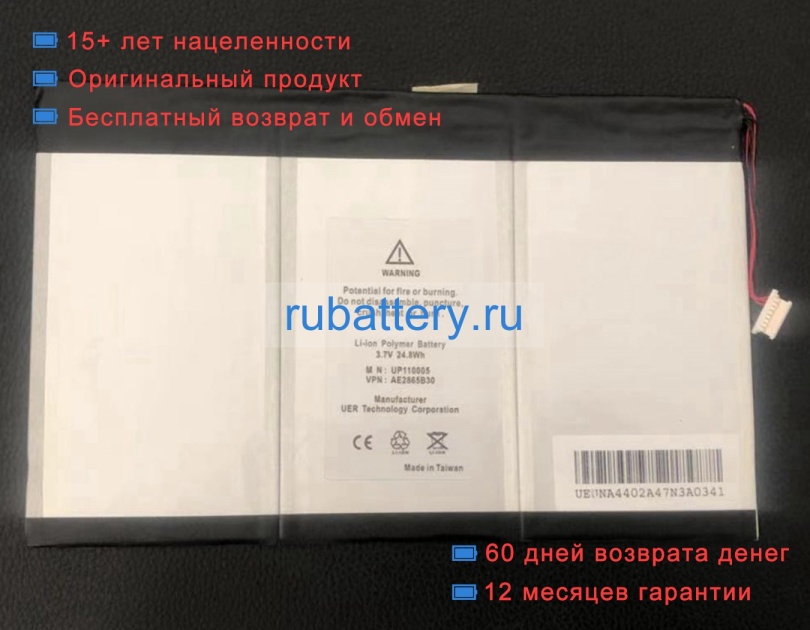 Other Ae2865b30 3.7V 6700mAh аккумуляторы - Кликните на картинке чтобы закрыть