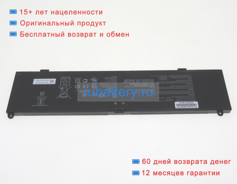 Аккумуляторы для ноутбуков asus Rog strix g15 g513ie-hn002t 15.4V 5675mAh - Кликните на картинке чтобы закрыть