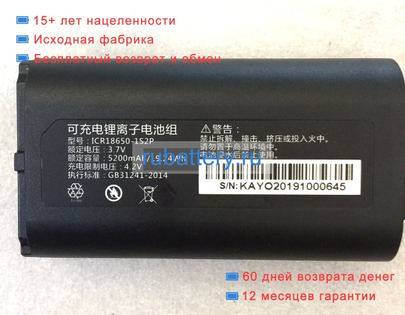 Other Icr18650-1s2p 3.7V 5200mAh аккумуляторы - Кликните на картинке чтобы закрыть