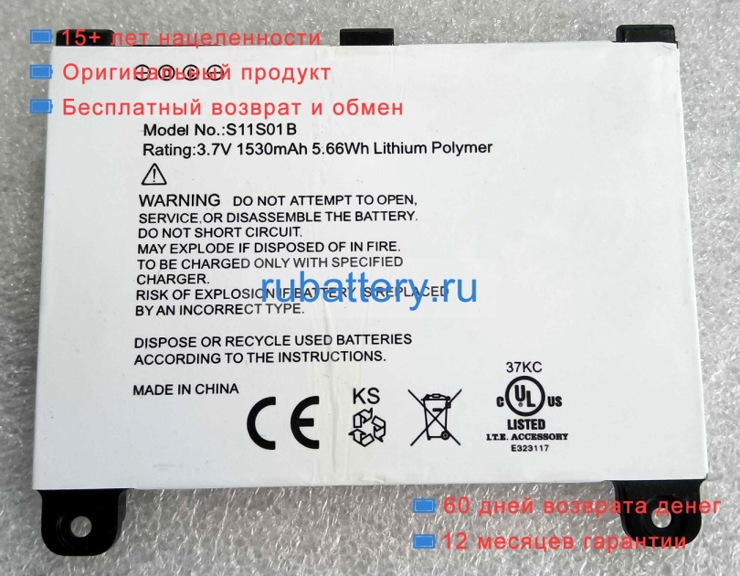 Аккумуляторы для ноутбуков amazon Kindle dx 3.7V 1530mAh - Кликните на картинке чтобы закрыть