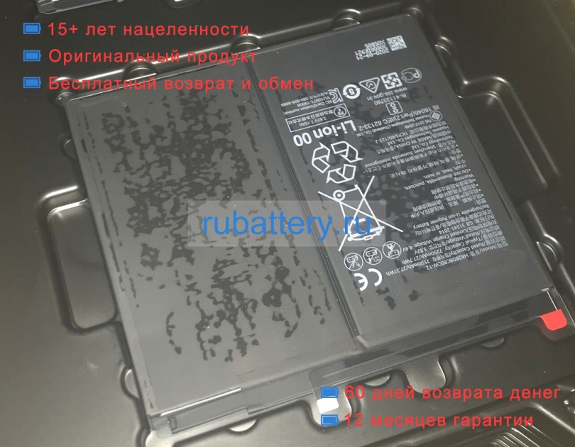 Huawei Hb28d8c8ecw-12 3.82V 7250mAh аккумуляторы - Кликните на картинке чтобы закрыть