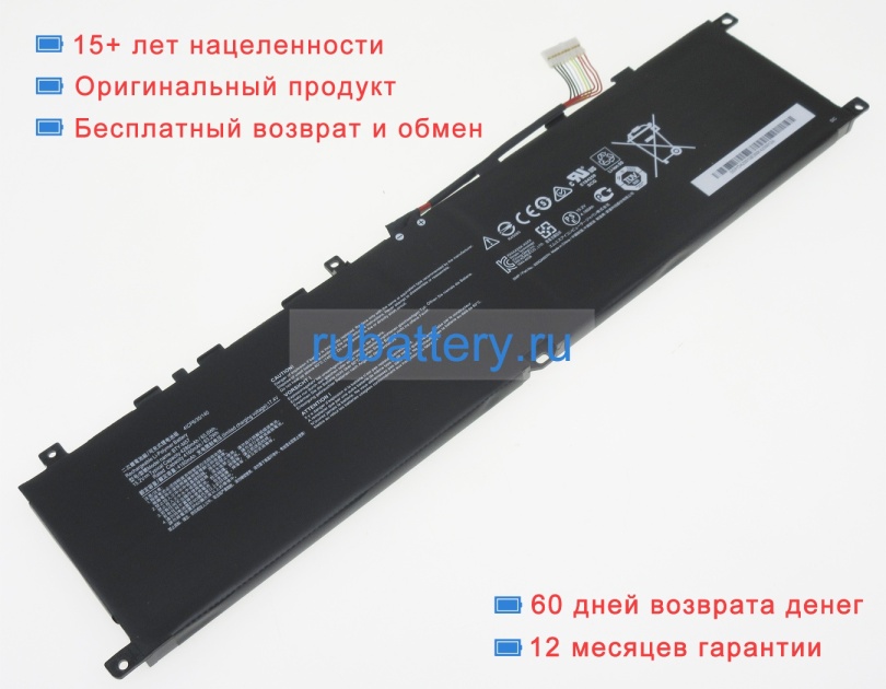 Аккумуляторы для ноутбуков msi Gp66 leopard 10uh-298ne 15.2V 4280mAh - Кликните на картинке чтобы закрыть