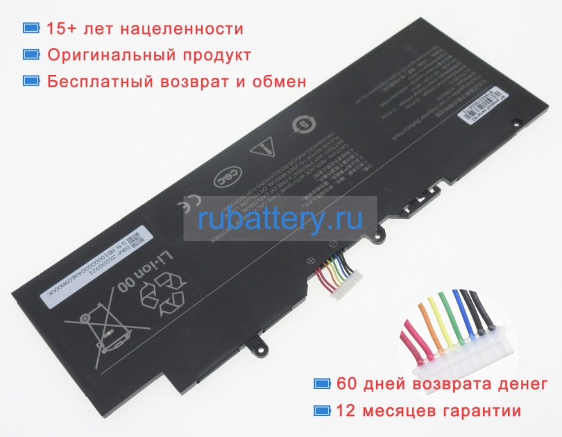 Аккумуляторы для ноутбуков xiaomi Xma2007-bb 15.4V 4545mAh - Кликните на картинке чтобы закрыть