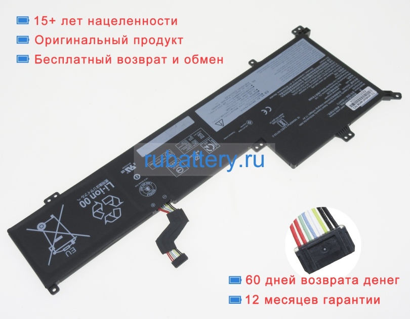 Аккумуляторы для ноутбуков lenovo Ideapad 3-17iil05 81wf000sus 15V 3735mAh - Кликните на картинке чтобы закрыть