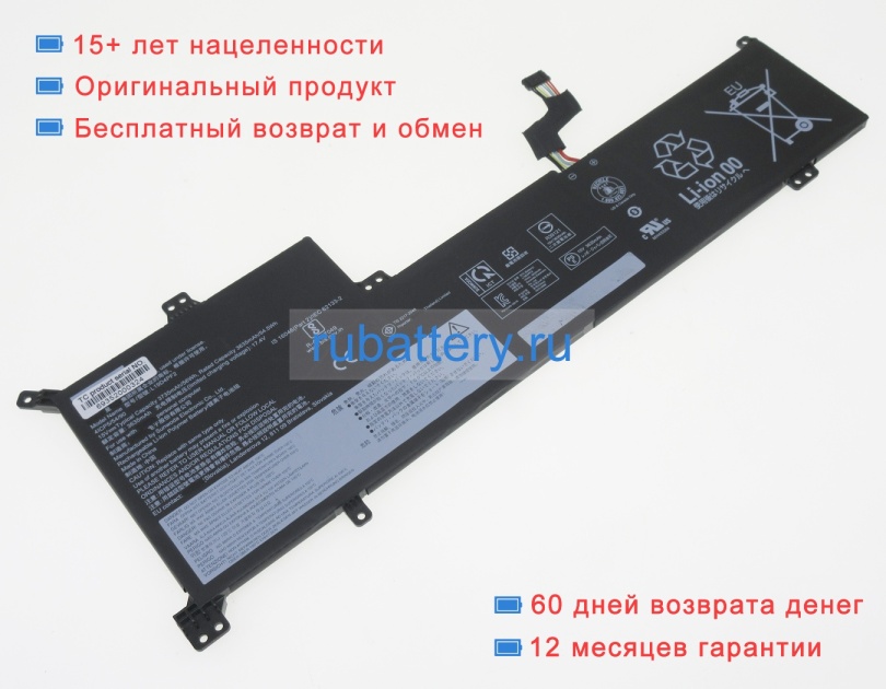 Аккумуляторы для ноутбуков lenovo Ideapad 3-17iil05 81wf000nus 15V 3735mAh - Кликните на картинке чтобы закрыть