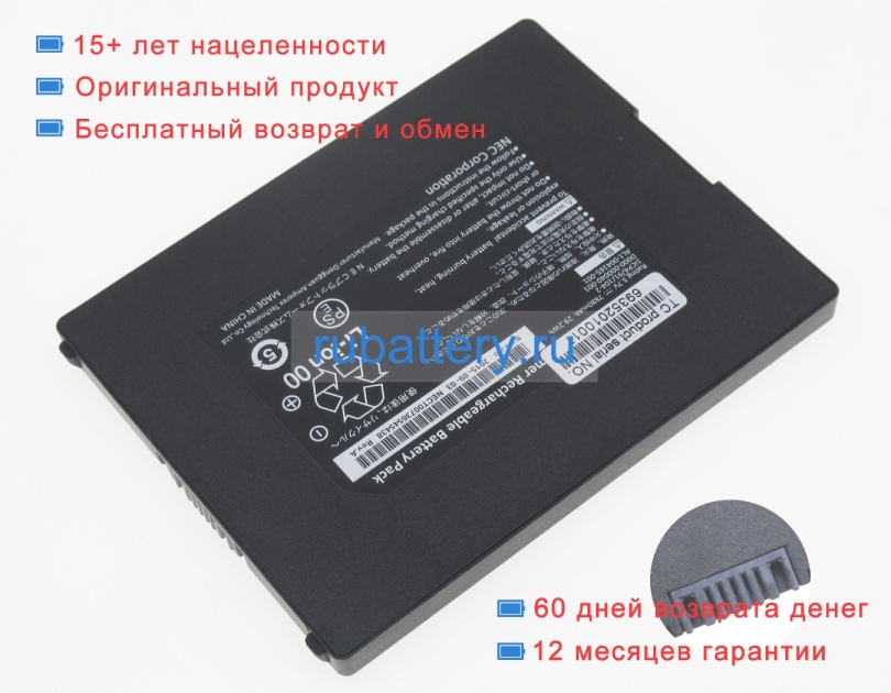 Аккумуляторы для ноутбуков nec Agt10 3.7V 7800mAh - Кликните на картинке чтобы закрыть