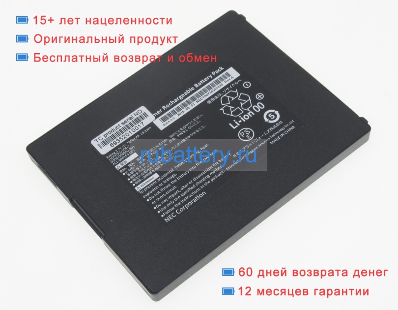 Аккумуляторы для ноутбуков nec Agt10 3.7V 7800mAh - Кликните на картинке чтобы закрыть